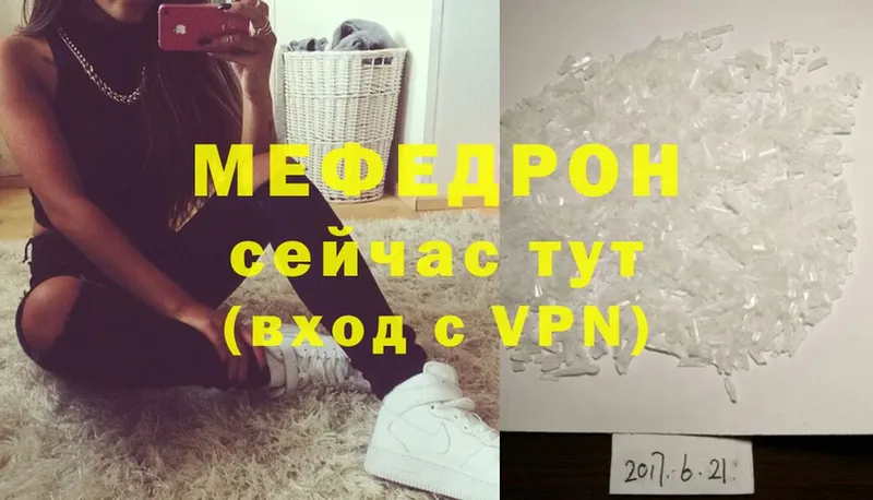 дарнет шоп  Зима  МЕФ mephedrone 